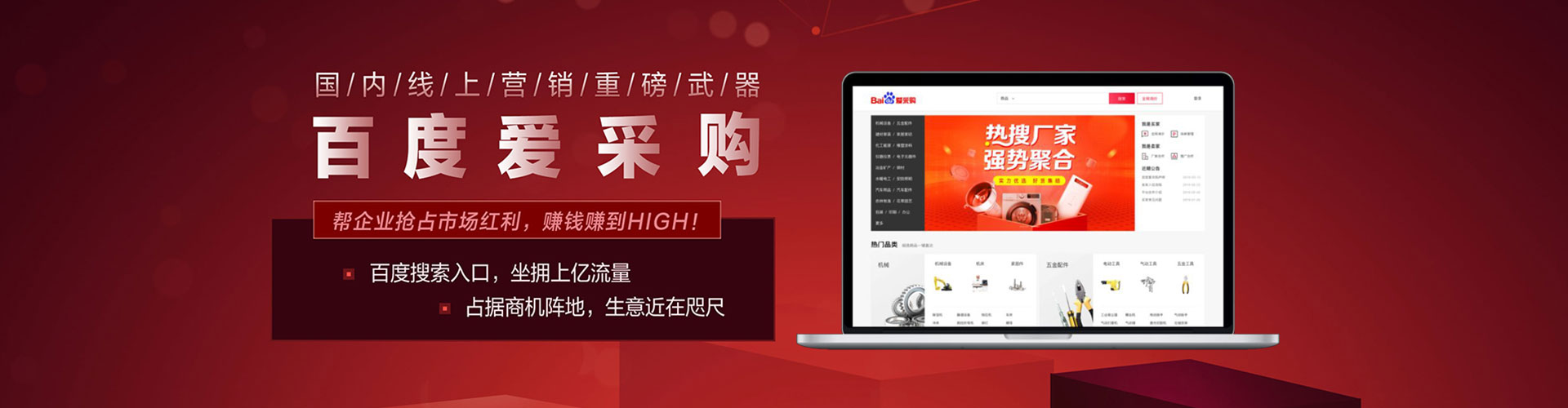 贺兰百度网络推广